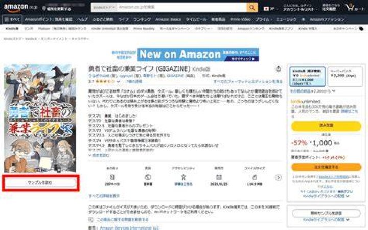 電子書籍で試し読みや注意書き、ジャンルタグを確認するイメージ