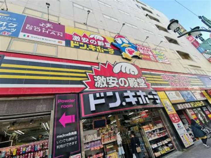 ドン・キホーテ 船橋 南口店を徹底ガイド—営業時間や行き方の要点