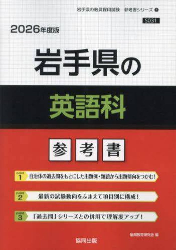 英文法 参考書の選び方｜目的別おすすめと失敗しない基準
