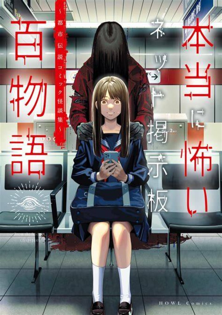 小学生とLINE掲示板 – 今知っておくべき危険と正しい向き合い方