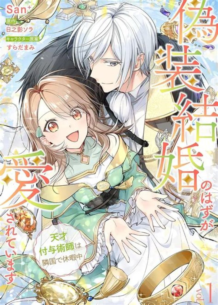ザコキャラ憑依のはずがアカデミーの天才になっていた漫画の魅力を徹底解説